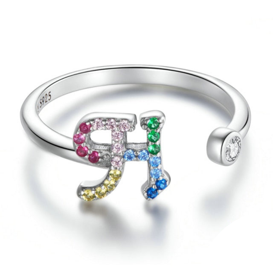 Bague My Initial